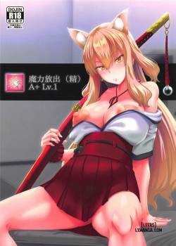 maryoku-houshutsu