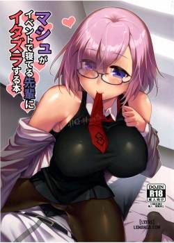 mash-ga-event-de-neteru-senpai-ni-itazura-suru-hon