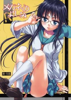 megane-no-yoshimi-r