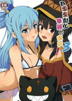 megumin-ni-karei-na-shasei-o-3