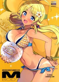 meguru-hon-2019-natsu