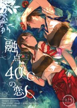 melting-at-lovers-40