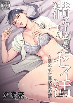 michitarita-seikatsu-nerawareta-megane-jimitsuma