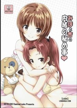 miho-to-anzu-no-naisho-no-himegoto
