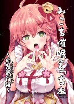 mikochi-lewd-hypnosis-book-infant-regression-edition