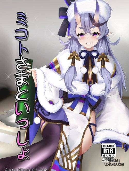 mikoto-sama-to-issho