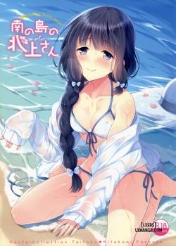 minami-no-shima-no-kitakami-san