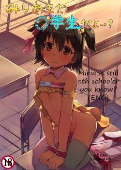 miria-mada-gakusei-dayo