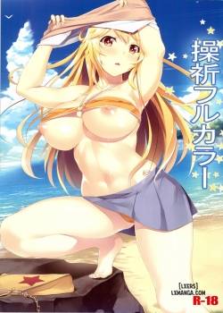 misaki-full-color