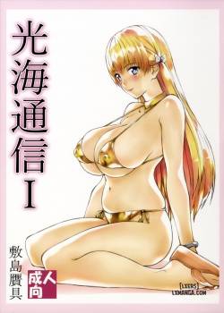 mitsumi-tsuushin-i