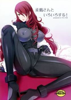 mitsuru-san-to-iroiro-suru
