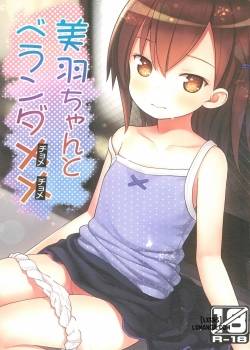 miu-chan-to-veranda-xx