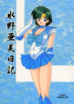 mizuno-ami-nikki
