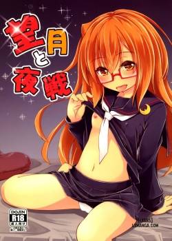 mochizuki-to-yasen
