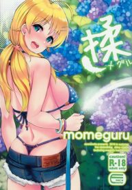 momeguru-193×278-1