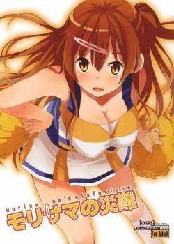 morisummer-s-misfortune