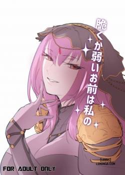 moroku-kayowai-omae-wa-watashi-no