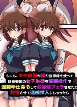 moshimo-kimo-kyoushi-ga-ayatsuri-shikibou