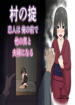 mura-no-okite-koibito-wa-ore-no-mae-de-hoka-no-otoko-to-fuufu-ni-naru
