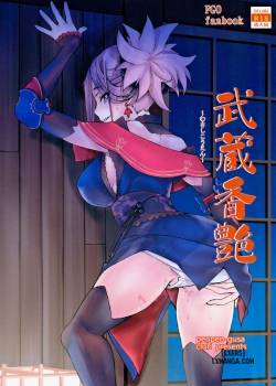 musashi-kouen