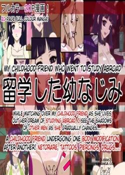 my-childhood-friend-who-went-to-study-abroad