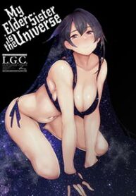 my-elder-sister-is-the-universe-193×278-1