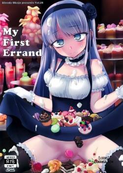 my-first-errand