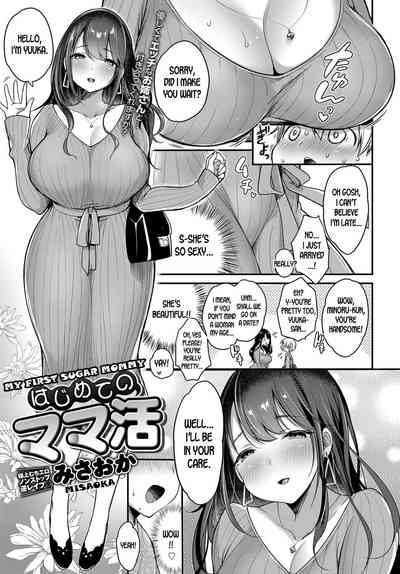 my-first-sugar-mommy