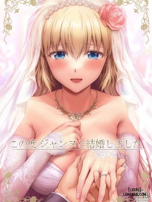 my-married-life-with-jeanne