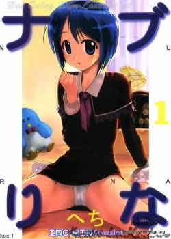 nabu-rina-1-iro-hina
