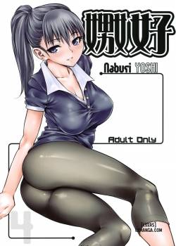 naburi-yoshi