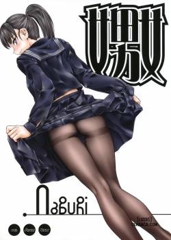 naburi
