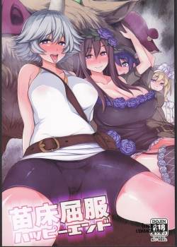 naedoko-kuppuku-happy-end