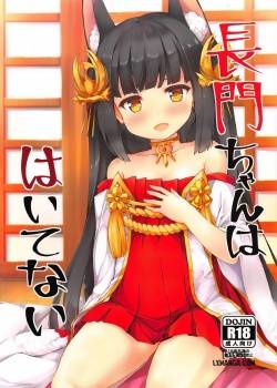 nagato-chan-wa-haitenai