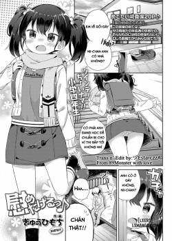 nagusametageru