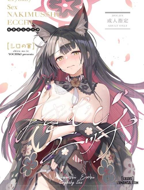 nakimushi-ecchi-crybaby-sex