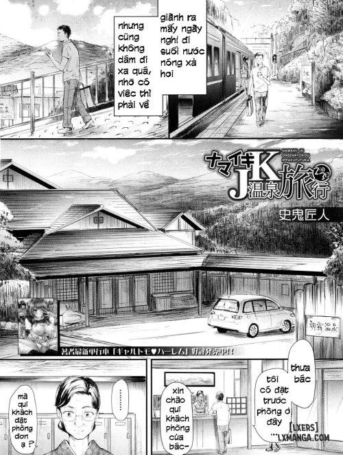 namaiki-jk-onsen-ryokou