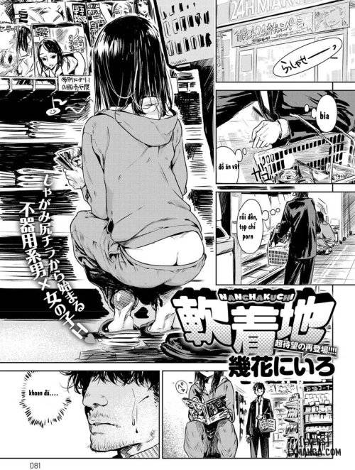 nanchakuchi