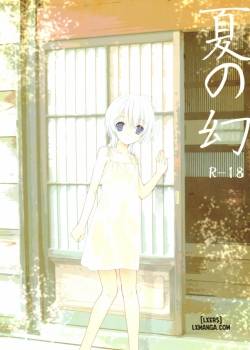 natsu-no-maboroshi