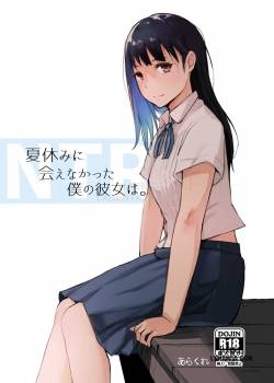 natsuyasumi-ni-aenakatta-boku-no-kanojo-wa