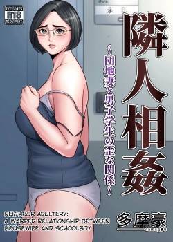 neighbor-adultery-a-warped-relationship-between-housewife-and-schoolboy