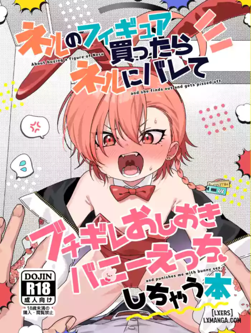 neru-no-figyua-kattara-neru-ni-barete-buchibuchi-oshioki-bunny-ecchi-shichau-hon
