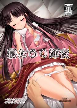 netafuri-kaguya