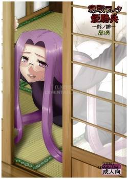 netorareta-hime-kihei-tsui-no-kusari-zenpen
