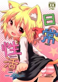 nichijou-seikatsu-san