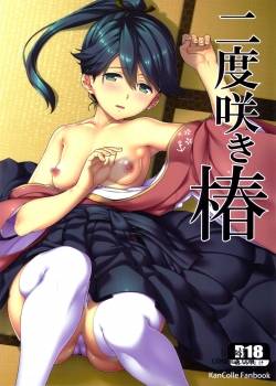 nido-saki-tsubaki