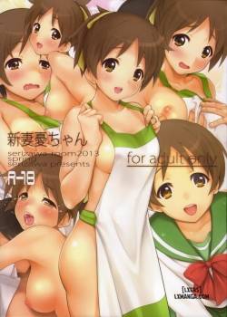 niizuma-ui-chan