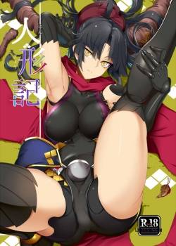 ningyouki