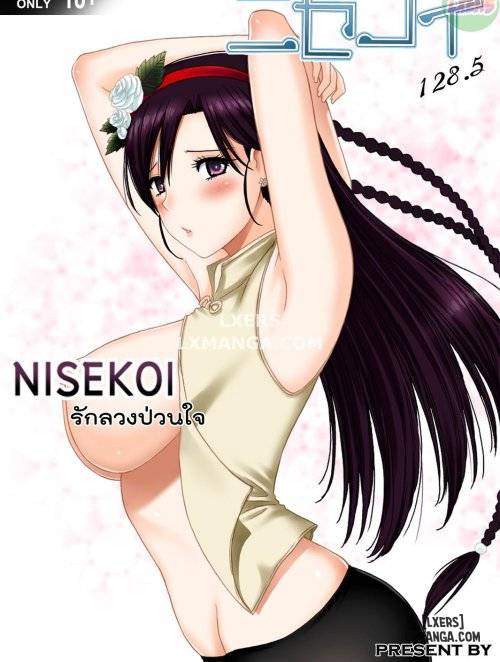 nisekoi-128-5