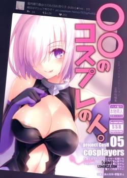 no-cosplay-no-hito